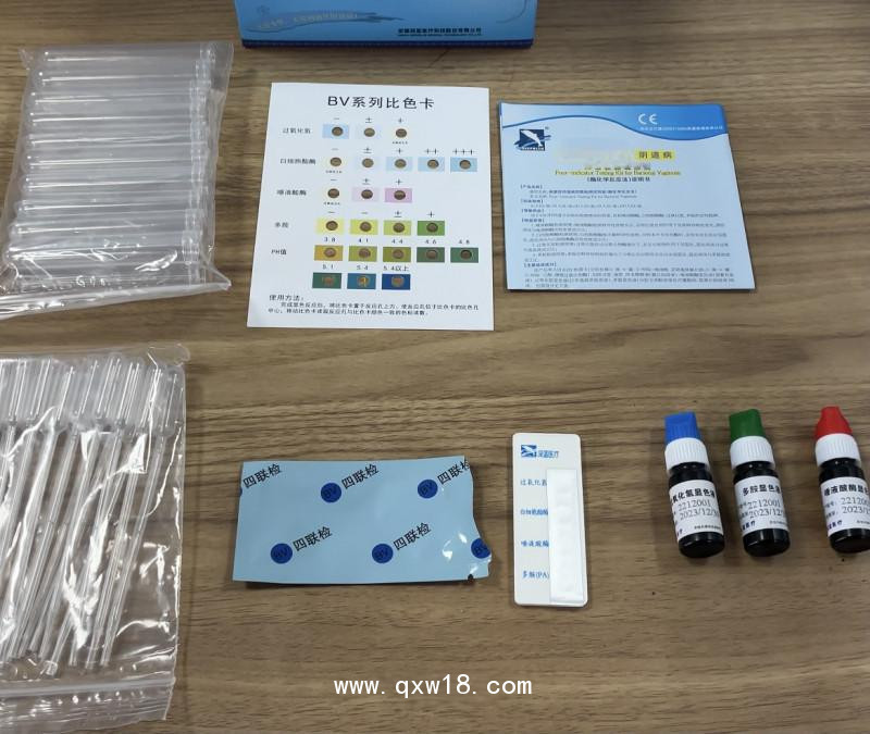 細菌性陰道病四聯(lián)檢測試劑盒（酶化學反應法）