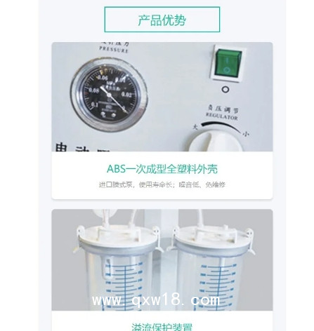 電動(dòng)吸引器