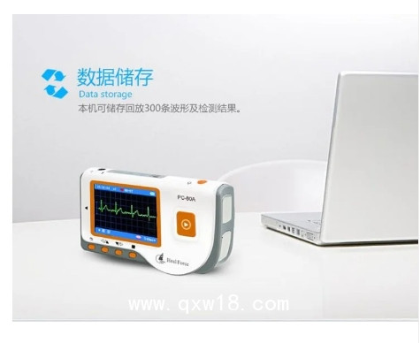 心電檢測儀