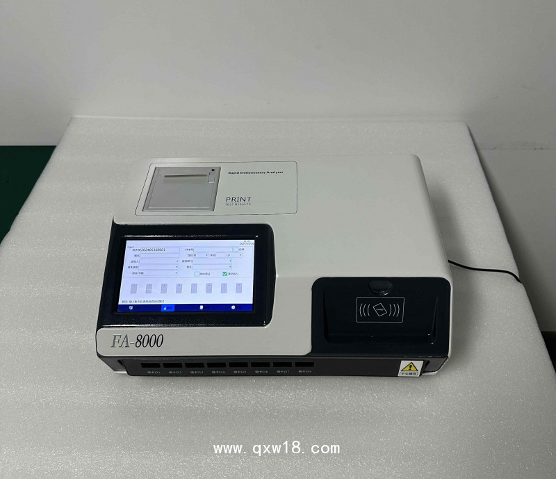 干式熒光免疫分析儀FA-8000