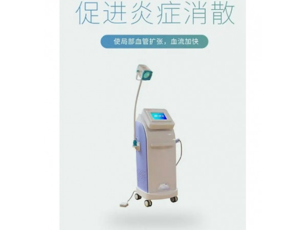 光熱治療儀