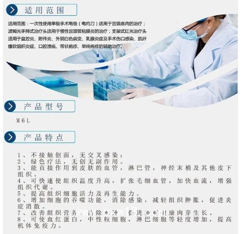 光熱治療儀