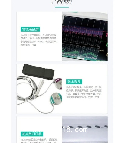 多參數(shù)監(jiān)護(hù)儀
