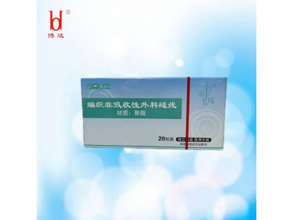 肌腱縫合線 博達(dá) 單線牌編織非吸收性外科縫合線 聚酯滌綸線