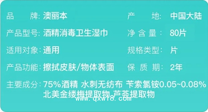 消毒衛(wèi)生濕巾—廠家直銷底價(jià)供貨—代發(fā)代理代加工均可操作