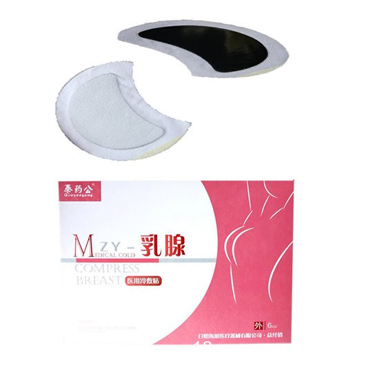 乳腺貼—廠家批發(fā)代理生產定制—穴位敷貼oem貼牌代加工