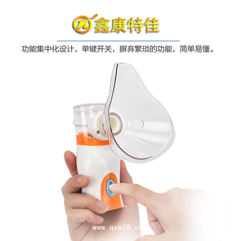 手持式霧化器