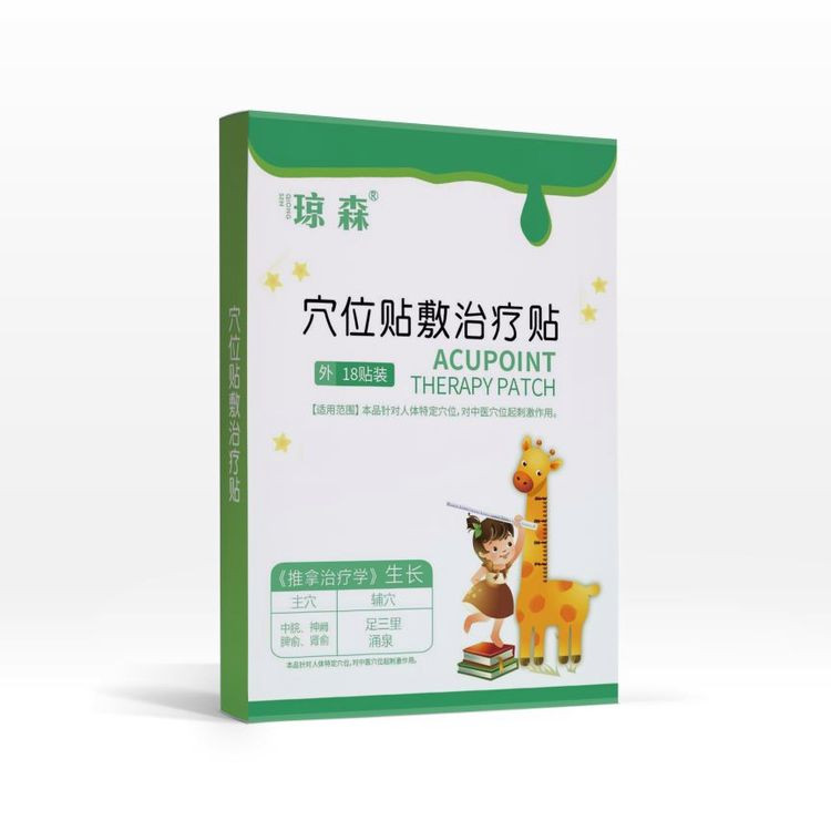 穴位貼敷治療貼 兒童生長型 兒科生長貼劑 二類文號可代加工