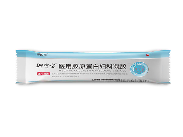 醫(yī)用重組膠原蛋白婦科凝膠