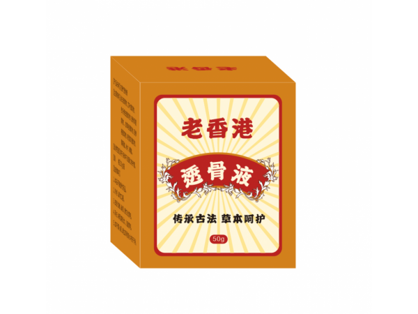 老香港透骨膏