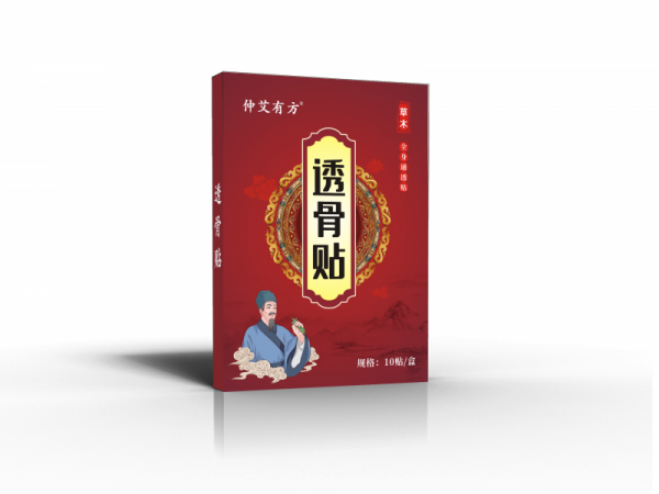 透骨貼