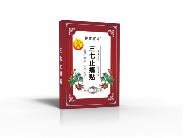 三七止痛貼