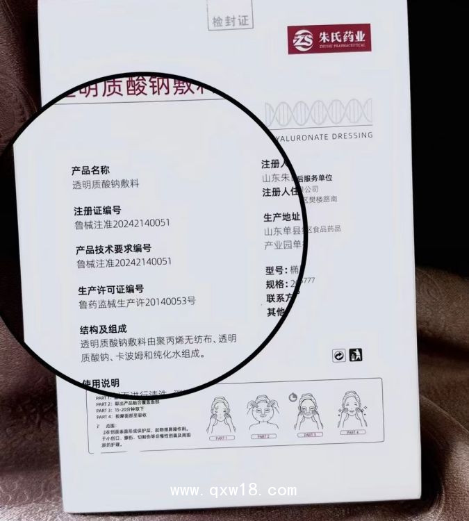 二類械字號面膜，廠家批發(fā)，貼牌定制