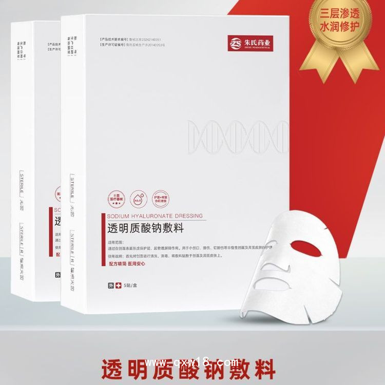 二類械字號面膜，廠家批發(fā)，貼牌定制