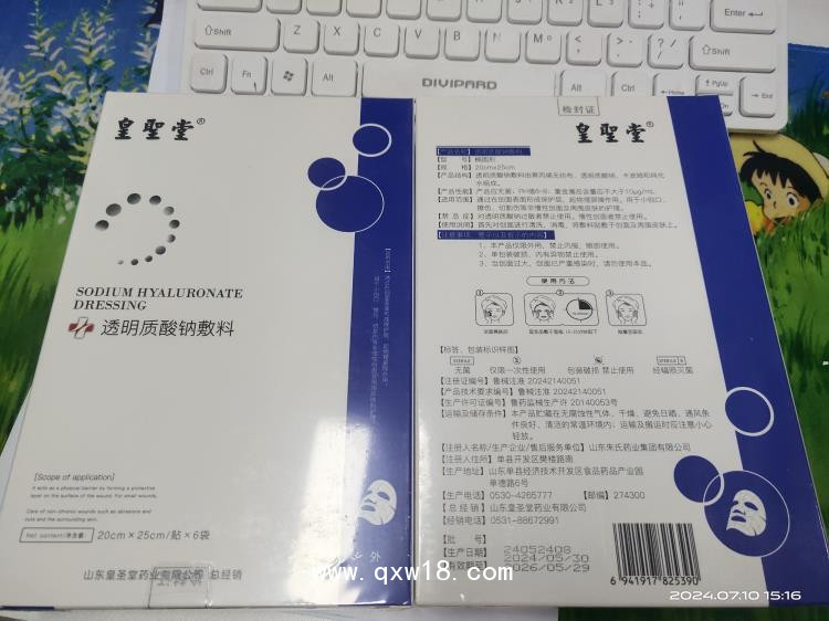 械字號(hào)二類醫(yī)用面膜批發(fā)，OEM貼牌定制