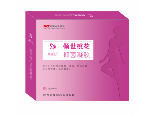 嫤俏佳人?傾世桃花抑菌凝膠
