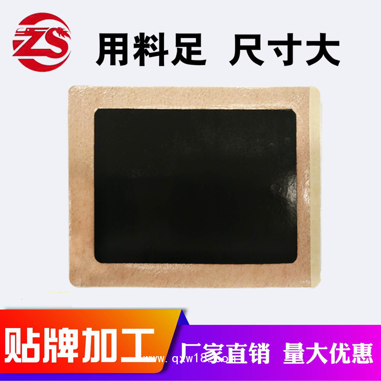 風(fēng)濕關(guān)節(jié)痛膏藥貼，腰椎疼痛膏藥貼