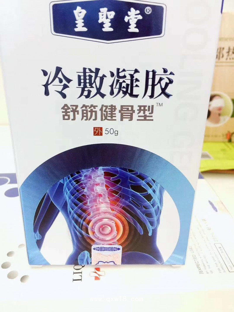 頸肩腰腿痛調(diào)理產(chǎn)品，冷敷凝膠、骨科膏藥貼