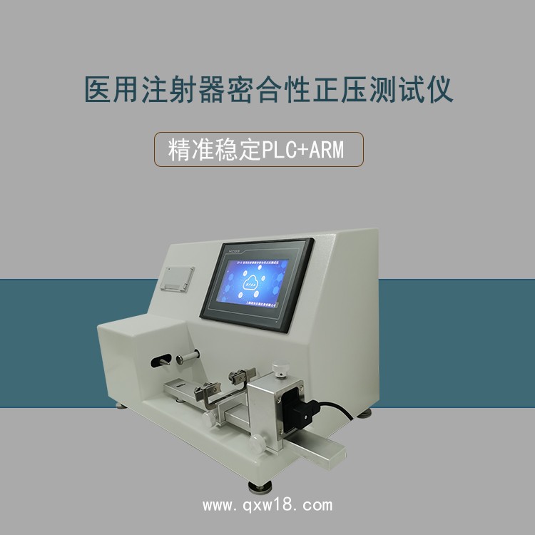 醫(yī)用注射器正壓測(cè)試儀上海廠家