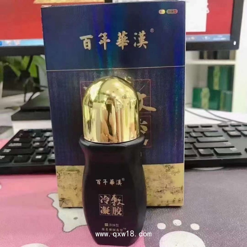 一類醫(yī)療器械，筋骨冷敷凝膠，廠家