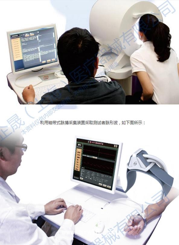 圣美孚smfkj 中醫(yī)綜合診斷系統(tǒng) SMF-III（升降款）