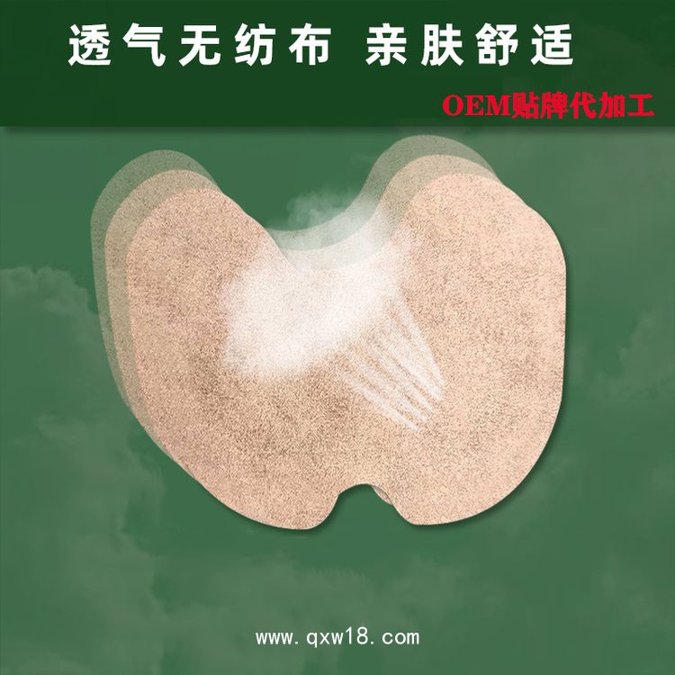 頸椎貼廠家一二類文號齊全—腰椎貼 oem貼牌加工—艾灸貼代加工