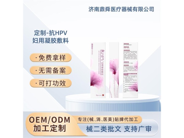 芭菲樂 HPV婦用凝膠敷料、HPV病毒凝膠、婦科凝膠