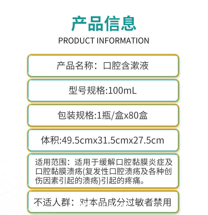 口腔含漱液—漱口液二類(lèi)器械廠家承接代工—漱口液批發(fā)代理