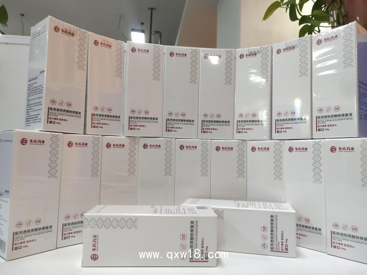 二類械字號，醫(yī)用透明質酸鈉修復液，廠家批發(fā)定制