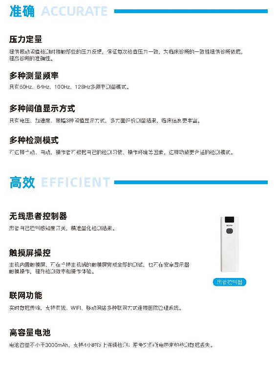 悅琦 感覺閾值檢測(cè)儀（感覺神經(jīng)定量檢測(cè)儀）VPT-210