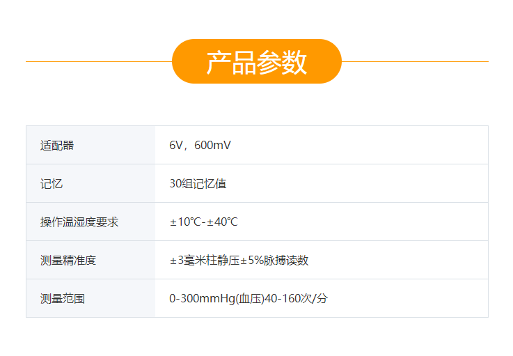 西恩Scian 手腕式電子血壓計(jì) LD-737