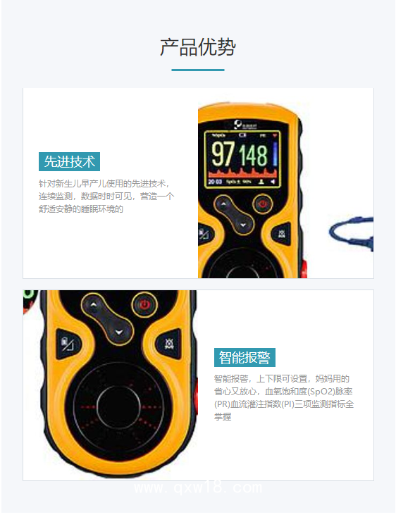 樂普LEPU 脈搏血氧飽和度儀 PC-66B（鋰電池，配嬰兒綁帶式探頭）