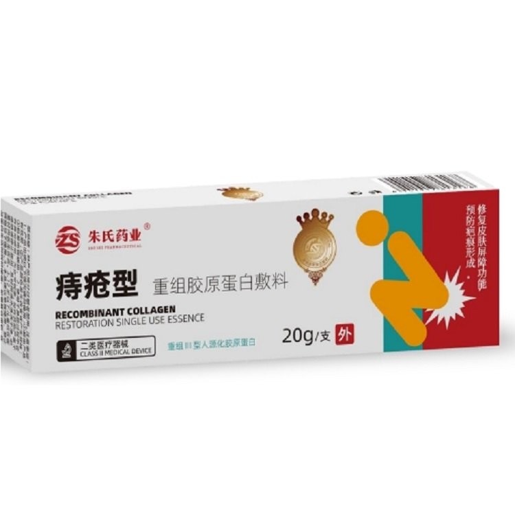 重組膠原蛋白敷料（痔瘡型）—新品招商可代加工—源頭廠家文號(hào)齊全
