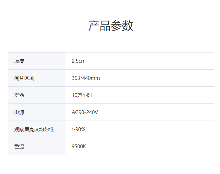 申光 X射線(xiàn)膠片觀片燈 GT-XP型（單聯(lián)，可調(diào)光）