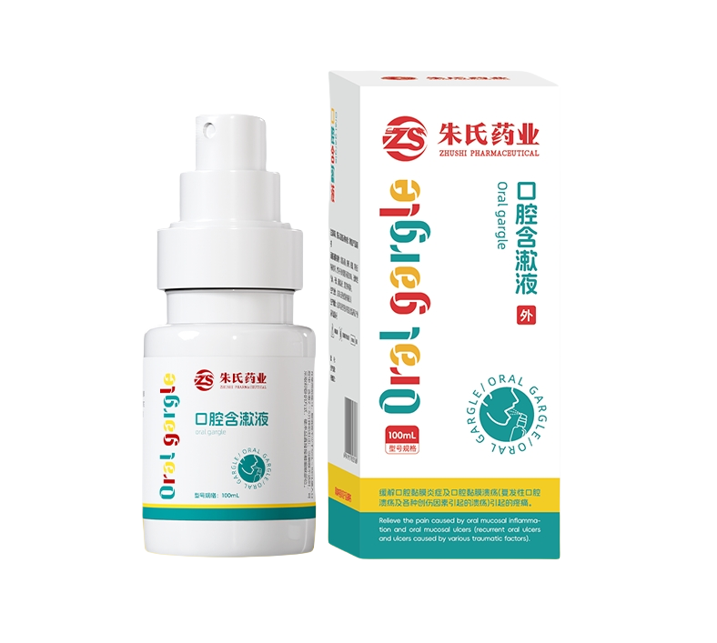 口腔含漱液廠家貨源直發(fā) 可貼牌代工 國(guó)家二類醫(yī)療器械