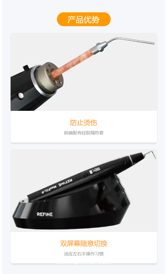 銳鋒 REFINE 熱熔牙膠充填機(jī) MaxFill-G、MaxFill-P（套裝）