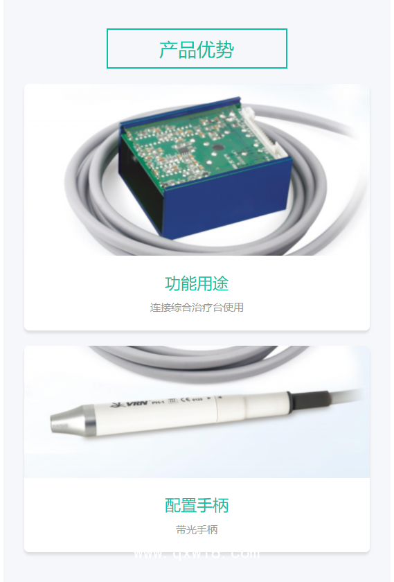 維潤(rùn) 內(nèi)置式超聲潔牙機(jī)VRN-I03（中文）