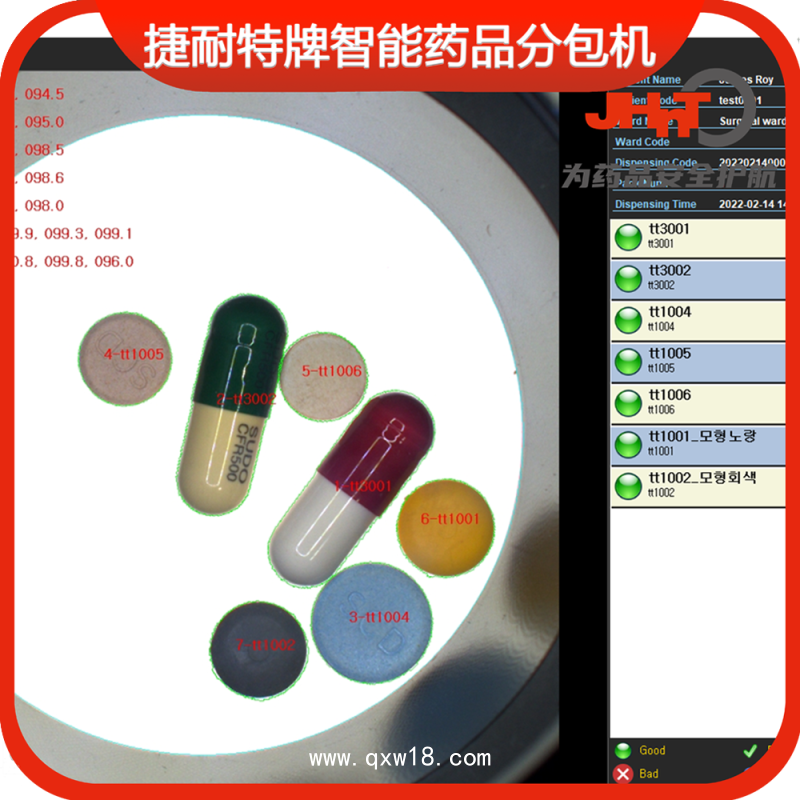 JHNT捷耐特牌擺藥核對(duì)一體機(jī)，智能擺藥機(jī)、包藥機(jī)，分包機(jī)、發(fā)藥機(jī)RST240型