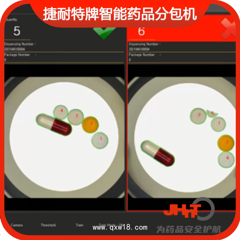 JHNT捷耐特牌擺藥核對一體機，智能擺藥機、包藥機，分包機、發(fā)藥機RST360型