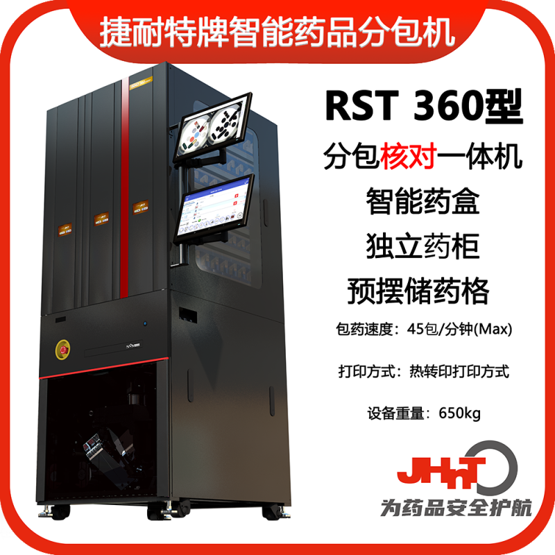 自動(dòng)卷帶機(jī)（所有品牌擺藥機(jī)可用）