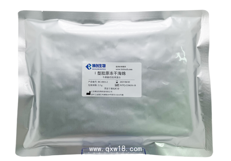 膠原貼敷料