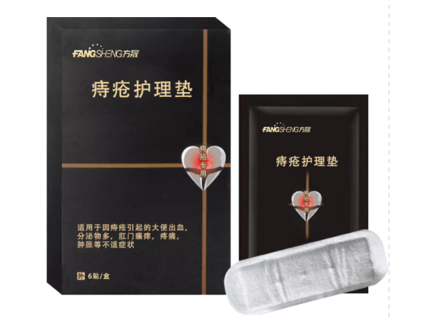 痔瘡護理墊-醫(yī)用墊巾