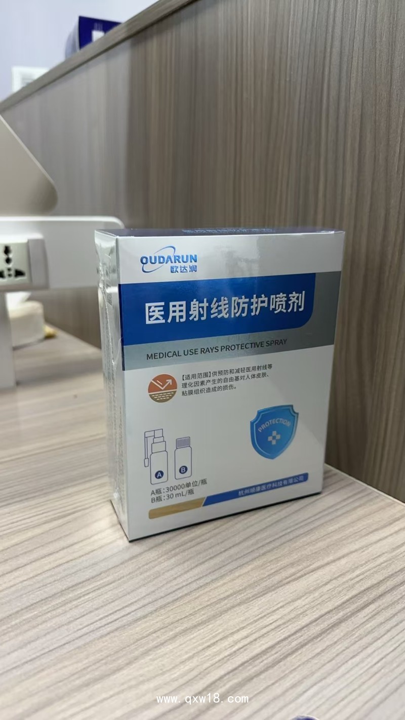 醫(yī)用射線