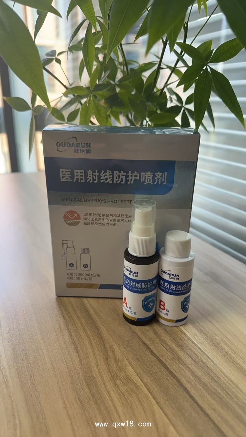 醫(yī)用射線