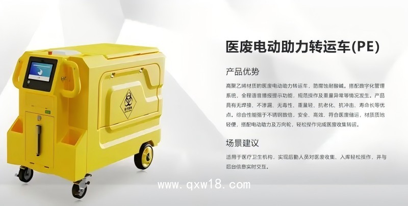 醫(yī)療廢物信息化轉(zhuǎn)運車/收集車/回收車