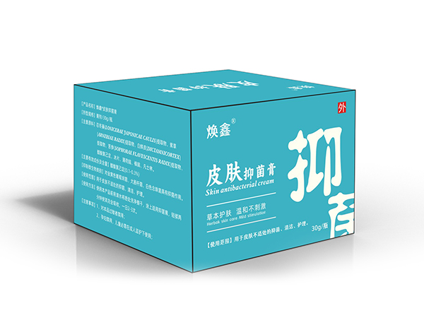 煥鑫皮膚抑菌膏