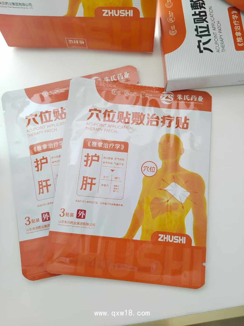 護(hù)肝貼—穴位貼敷—市場(chǎng)保護(hù)底價(jià)供貨—可代加工