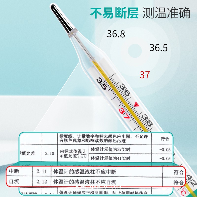 秝客*玻璃體溫計(jì)中號(hào)內(nèi)標(biāo)式10只盒裝