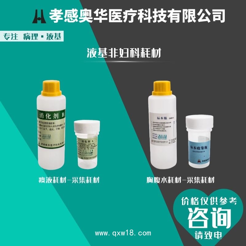 孝感奧華液基薄層細(xì)胞制片機(jī)