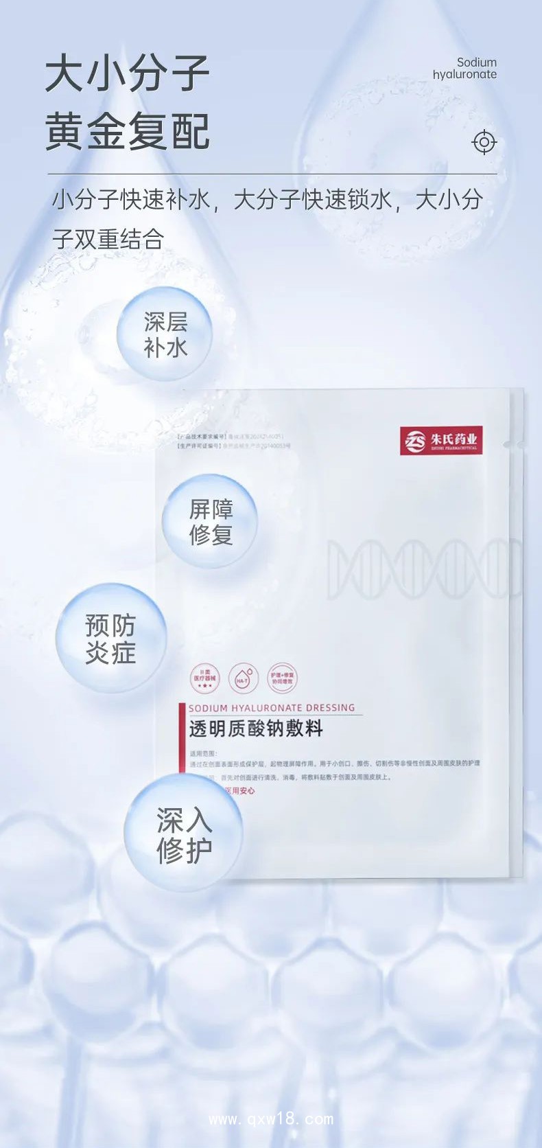 透明質(zhì)酸鈉敷料 二類醫(yī)美械字號面膜 醫(yī)用面膜代加工